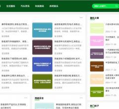 和爱资讯网