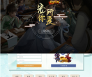 笑傲江湖OL