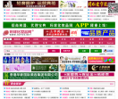 中国化妆品招商网