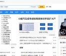 电车网