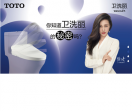 TOTO东陶中国