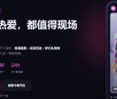 趣夜app下载