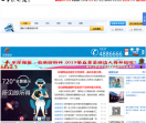 曲阜信息港网站