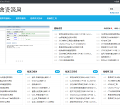 易语言资源网