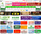 火爆化妆品招商网