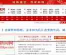 江西新闻网
