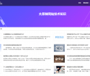 太原做网站