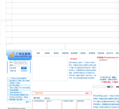 广州足球网