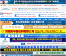 中国铁合金在线门户网