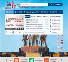 湘潭政府门户网站