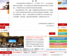 山西招投标网站