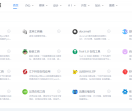 问轩工具导航