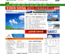 国际能源网