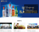 泸州老窖集团有限责任公司