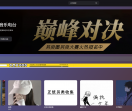 爱喊麦音乐网