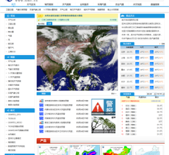 中央气象台网站