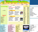 中国儿童教育网