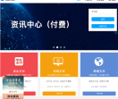 网银在线