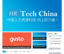 HRTech China