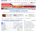  贵阳新闻