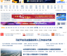 齐鲁网站