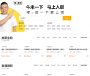 斗米兼职