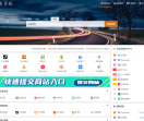零度导航
