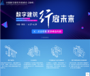 广联达