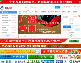 人才招聘网00