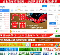 北海招聘网