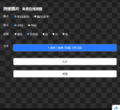 在线拼图网