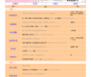 晋江论坛