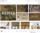 古诗词曲网
