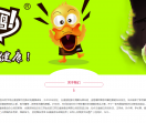 你好鸭官网