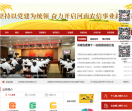 河南农信社网站