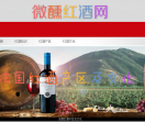 微醺红酒网