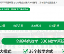 众德叛逆学校