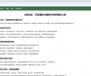 火象社区：开启兼职