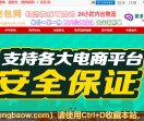 100空包网