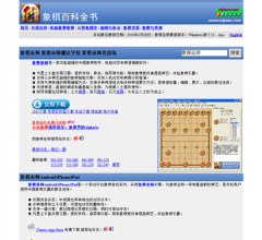 象棋百科全书