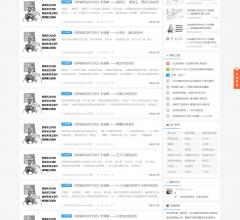 高鸡泊网