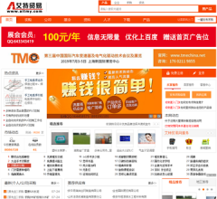 艾特贸易网