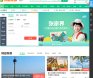 旅交汇