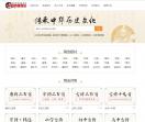 古诗词文学网