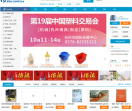 中国塑料制品网