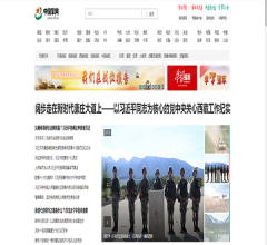 中国军网站