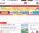 中外玩具网