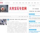 权3珠宝站3万2出售