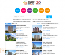 安徽房地产