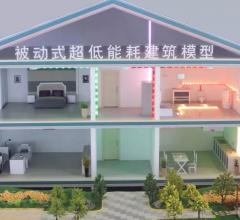 溿森屋被动房